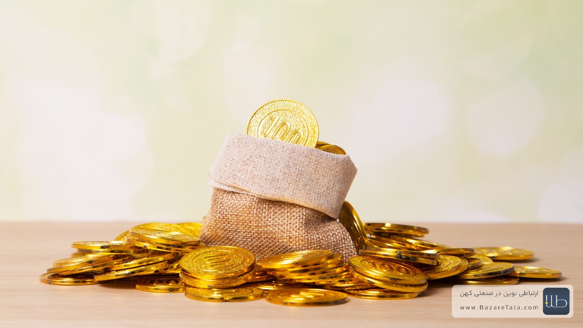 طلا، پشتوانه‌ای محکم برای پول 